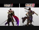 戦国無双5の無双武将を過去作と比較してみたっ！ ～織田信長 明智光秀 濃姫 羽柴秀吉 徳川家康 今川義元 柴田勝家 編～ / Compare characters Samurai Warriors 5