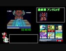 流星のロックマンRTAドラゴン版元世界記録2:50:57part7/7