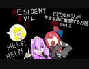【バイオハザード RE:2　北米版】ビビりゆかりんが生きる為に奮闘するお話 RE： part3