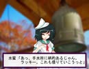 東方水難日和【東方日常小劇】