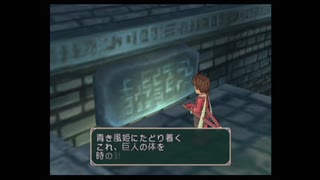 ケン&アンが普通に「テイルズオブシンフォニア」をやってみた。part21