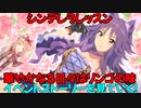 【プリコネR】シンデレラレッスン華やかなる日々はリンゴの味イベントストーリーを見ていく！part2【ネタバレ注意】