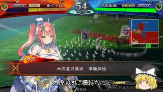 【三国志大戦４】おにいちゃんと呼んで下さい、お願いします。410