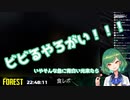 突然の雷鳴にビビる北小路ヒスイ【にじさんじ切り抜き】【The Forest】
