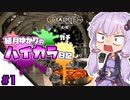 【splatoon2】結月ゆかりのハイカラ日記 #1【ボイスロイド実況】