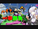 バイトガールあかりちゃんの一本勝負その7