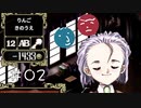【プリンセスメーカー実況】男二人、娘を授かる。＃02