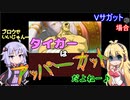ZERO3で簡単なオリコンの練習をするゆかりさんと見守るマキさん　Vサガットの場合