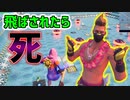 【フォートナイト】ドリフトの中の人が滑ったり吹き飛ばされたり超忙しいPVPやってみた！！【クリエイティブ】