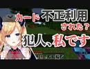 【癒月ちょこ】不正利用の可能性を指摘されるも心当たりが有りすぎたちょこ先生【ホロライブ切り抜き】