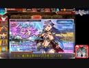 サイドテールユニットと行く千年戦争アイギスPart132