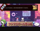 【ゆっくり実況】フトマユガール登山録【8合目】