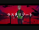 【UTAU音源配布】ラストリゾート - 御緑シエレ【キレ音源風連続音】