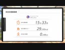 めざせ美身体！リングフィットアドベンチャーを実況プレイ！DAY6