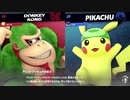【スマブラSP】おしのさんが気持ちよくなってただけの時間です【@おしのさん、リトーさん】