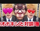 オ〇キンさんに○○○のこと○問しまくってみた【設xキンTV】【●ナキンTV】