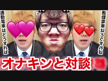 オ〇キンさんに○○○のこと○問しまくってみた【設xキンTV】【●ナキンTV】