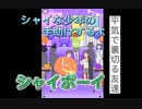 【バカゲー】作業員はサボるし工事は無断で撤去するしこのアプリ大丈夫？＃4【実況】
