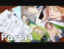 【実況】はじめての図書室のネヴァジスタ Part34