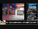 syamu_game 和歌山勝浦旅行 聖地順平レポート その１