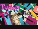 フクハナのボードゲーム紹介 No.486『ツインズ』