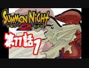 【実況】サモンナイト２で俺が楽しい 第１１話（１/５）