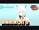 【ホロライブ】実況！パワフルホロ野球！【パワプロ2020 ペナント】Part5