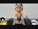 (figma＋プラモ)×ゆっくり＝？ 34