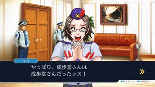 【逆転裁判2】私が逆転する番！(part3)