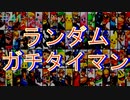 【スマブラSP】 FE好きの変態 【実況】４１