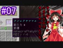 【マインクラフト】そうか、そうか、つまりきみはそんなやつなんだな。　女装メイドと傘と巫女#7【ゆっくり実況】