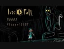 少女になった0107が不思議な世界で頭脳を試される【Iris.Fall】2