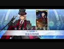 [Fate/Grand Order]怪盗天草四郎　宝具＋スキル演出 バトルモーション