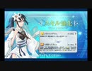 荊軻 強化クエスト