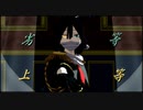 【鬼滅のMMD】劣等上等【伊黒小芭内】【1080p】※非公式お着換え(無帽)
