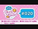 #020 木村良平・岡本信彦の電撃Girl’sSmile