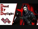 第536回なーさんの「Dead by Daylight」