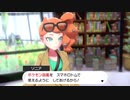 メガネひとつで気分も変わる！｜ポケモンシールド熟成１年 #02
