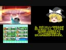 ゆっくり実況 電波人間のRPG FREE! ワイコロ戦記#4「念願の高得点！？」