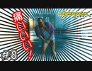 【Cyberpunk2077 / サイバーパンク2077】股間火吹きマン現る！#8【初見実況】
