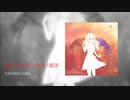 【初音ミク】NAN4KO×MIKI - 翼ノ少女、第二世界ノ贖罪【オリジナル/ボカロメタル】