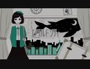 エメラルドシティ / emerald city 歌ってみた 【あずひ】