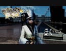 【FINAL FANTASY 零式】蒼龍の姫(超大物声優)＃十一 【Re:零から始めるFF生活】