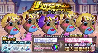 【オトギフロンティア】超ソザインラッシュ～ハーフカマーナイト～ ソザハーフ姉さん専用BGM（仮）