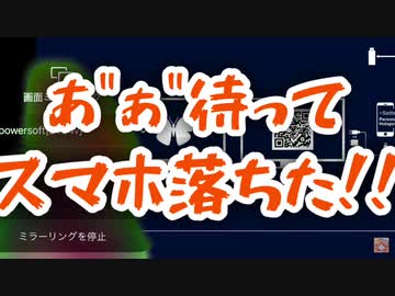 目当てのキャラが来るも画面が止まるわスマホが落ちるわで号泣し始める御伽原江良