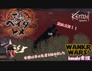 【kenshiゆっくり実況】WANKO WARS ~Episode2  Attack of the Wankoro~#6