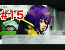 連敗中の人間には人権すらねぇってのかよッ…　【宇宙人狼グノーシアpart15】