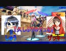 遂に！！念願の！？【デュオ実況】