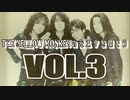 THE YELLOW MONKEYの元ネタを探そうVOL.3