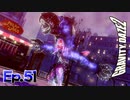 冷静さを欠いた方は負けると相場が決まってる【GRAVITY DAZE 2】Ep.51